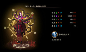 阴阳师悬赏封印妖琴师最多位置介绍