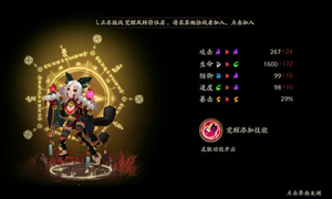 阴阳师悬赏封印九命猫最多位置介绍