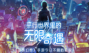 龙族幻想内测充值返利领取时间介绍