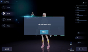 龙族幻想网络连接失败解决方法