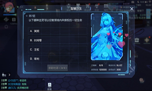 龙族幻想智慧沙龙第7题答案