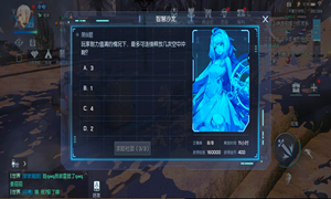 龙族幻想智慧沙龙第9题答案