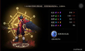 阴阳师悬赏封印鸦天狗最多位置介绍