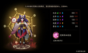 阴阳师悬赏封印蝴蝶精最多位置介绍