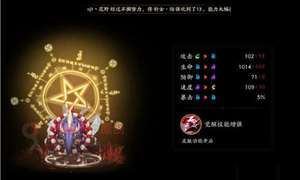 阴阳师悬赏封印食梦貘最多位置介绍