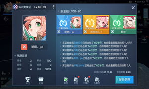 龙族幻想头像更换说明