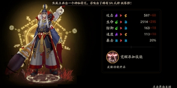 阴阳师悬赏封印判官最多位置介绍