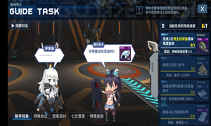 重装战姬领主的烦恼任务攻略