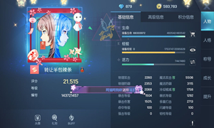 龙族幻想饥饿度查看方法