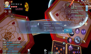 龙族幻想极乐3村雨引骰子攻略