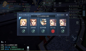 龙族幻想组队踢人方法