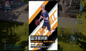 龙族幻想篮球场位置介绍