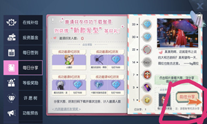 龙族幻想视频分享方法