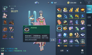 龙族幻想幸运便当制作方法