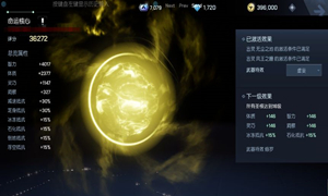 龙族幻想核心属性加成介绍