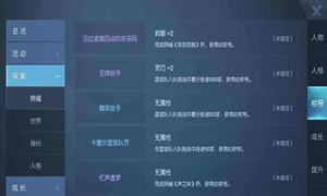 龙族幻想做完异闻没有称号解决方法