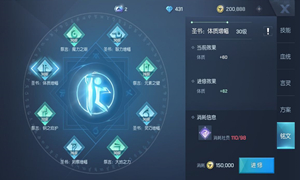 龙族幻想铭文系统介绍