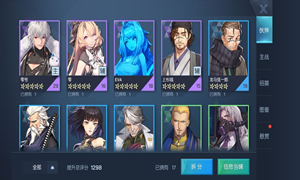 龙族幻想村雨伙伴搭配推荐