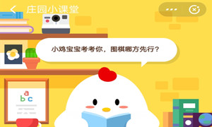 蚂蚁庄园7月25日庄园小课堂答案介绍