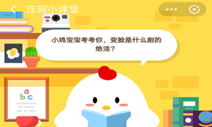 蚂蚁庄园7月26日庄园小课堂答案介绍