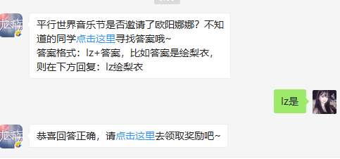 龙族幻想手游公众号7.27每日一题答案