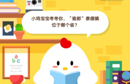 蚂蚁庄园7月28日庄园小课堂答案介绍