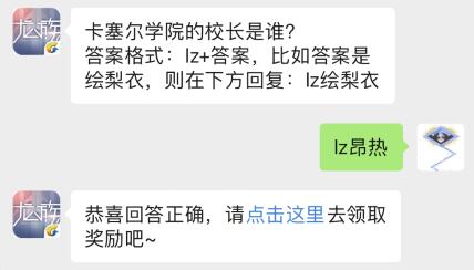 龙族幻想手游公众号7.28每日一题答案