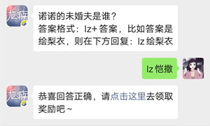 龙族幻想手游公众号7.29每日一题答案