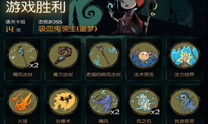 月圆之夜日记噩梦小女巫飓风法杖通关攻略