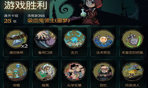 月圆之夜药剂师玩法攻略