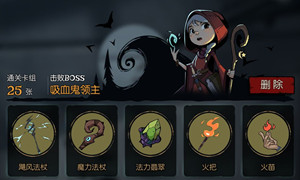 月圆之夜击杀吸血鬼职业推荐