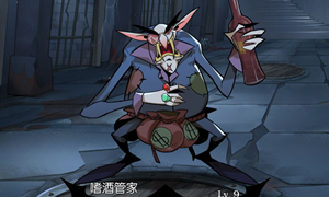 月圆之夜嗜酒管家通关攻略