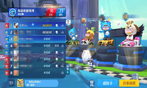 跑跑卡丁车手游连喷技巧教学