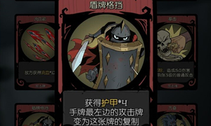 月圆之夜盾牌格挡机制说明