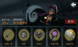 月圆之夜打神父攻略