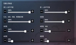 和平精英灵敏度保存位置介绍