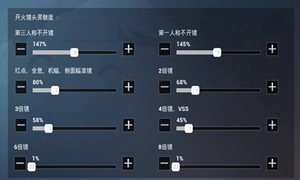 和平精英开火灵敏度设置方法
