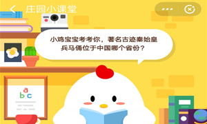 蚂蚁庄园7月31日庄园小课堂答案介绍