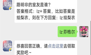 龙族幻想手游公众号7.31每日一题答案