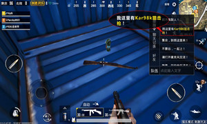 和平精英刺激战场第一人称劣势