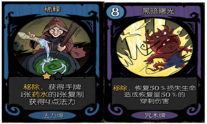 月圆之夜药剂师调和烧杯牌组过关攻略