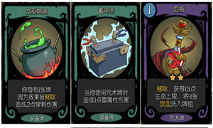 月圆之夜药剂师美味食谱牌组过关攻略