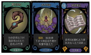 月圆之夜小女巫扫帚牌组过关攻略