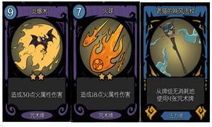 月圆之夜小女巫飓风法杖牌组过关攻略