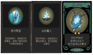 月圆之夜小女巫冰焰火把牌组过关攻略