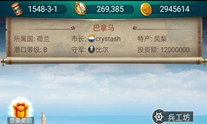 航海日记投资分红发放时间介绍