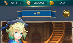 航海日记投资技巧攻略