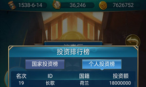 航海日记按错投资解决方法