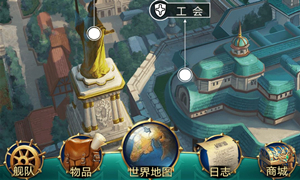 航海日记科技生效方法