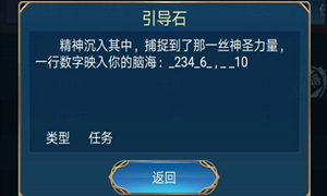 航海日记引导石坐标介绍